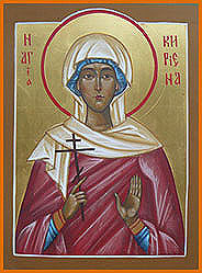 икона святая мученица Кириена