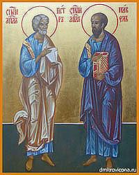 икона святые апостолы Петр и Павел