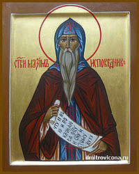 икона преподобный Максим Исповедник