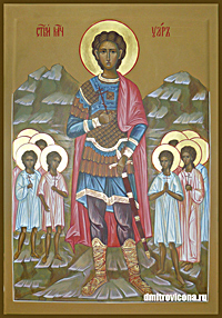 икона святой мученик Уар