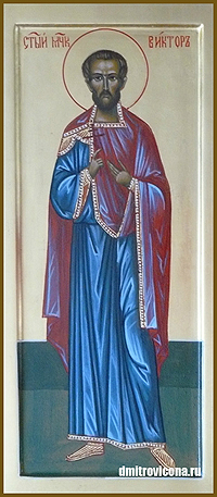 мерная икона мученик Виктор 