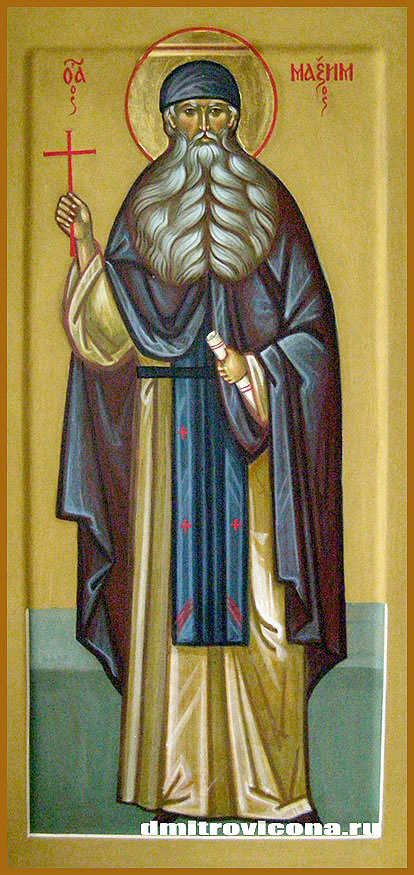 мерная икона преподобный Максим Грек
