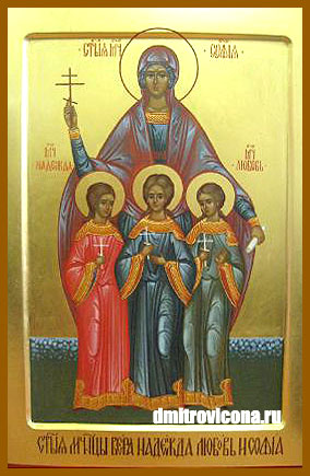 икона святые вера,надежда и любовь и их мать святая София