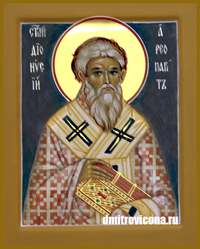 икона Священномученик Дионисий Ареопагит