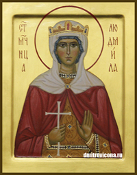 икона святая мученица Людмила