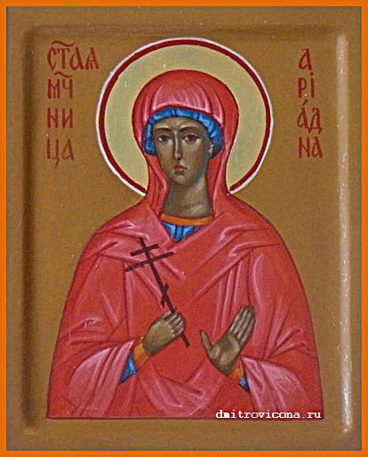 икона святая мученица Ариадна Промисская (Фригийская)