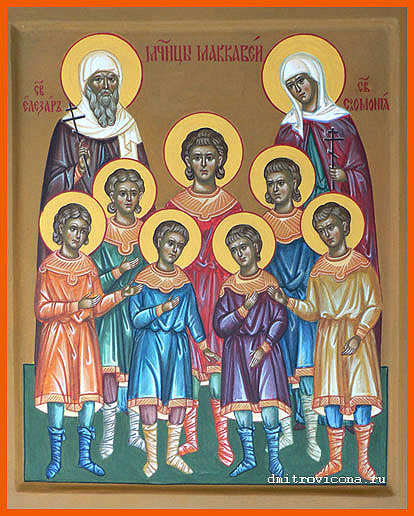 икона святые мученники Маккавейские