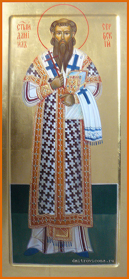 мерная икона святитель даниил сербский