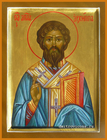 икона святой апостол Архипп