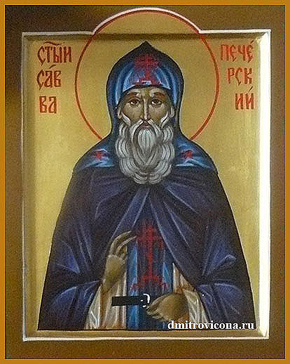 икона преподобный Савва Печерский