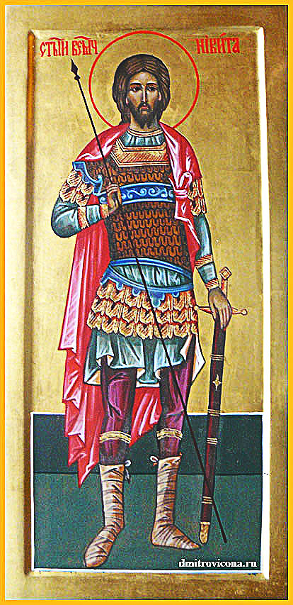 мерная икона святой великомученик Никита Готфский, Константинопольский