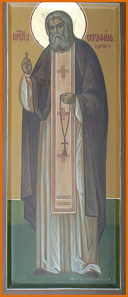 мерная икона преподобный серафим саровский