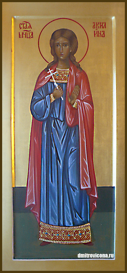 мерная икона Святая Мученица Акилина Старшая, Библосская (Финикийская)