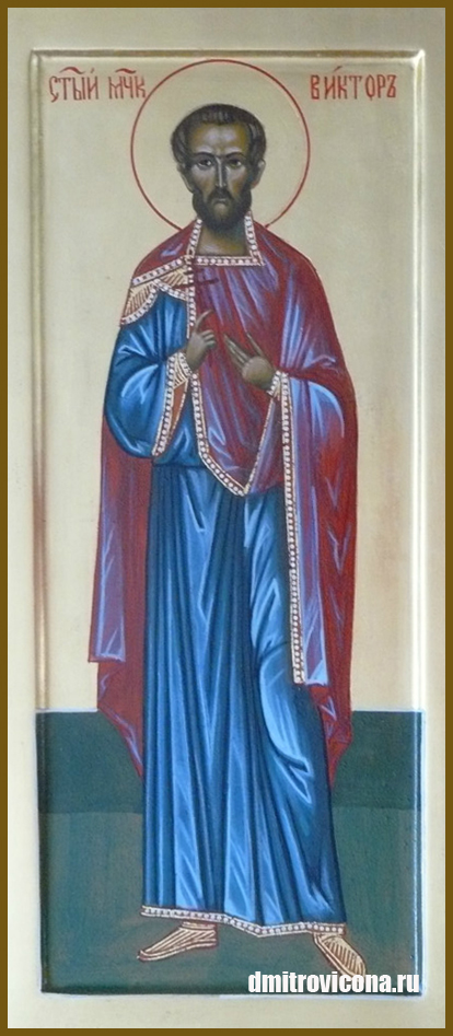 мерная икона святой Виктор