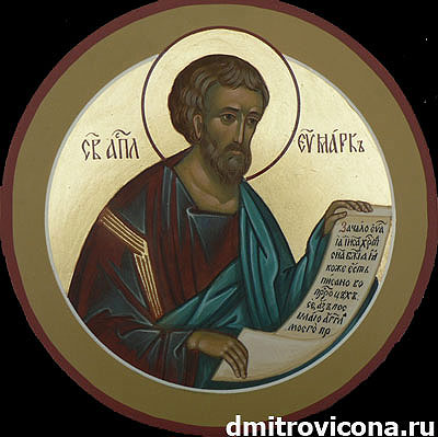 икона святой апостол Марк