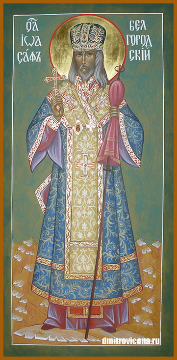мерная икона Святитель Иоасаф,епископ Белгородский