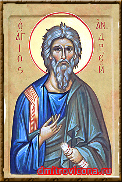 икона апостол Андрей Первозванный