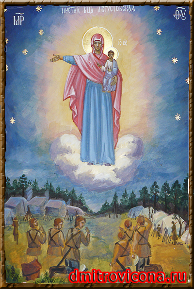 икона Богородица именуемая Августовская