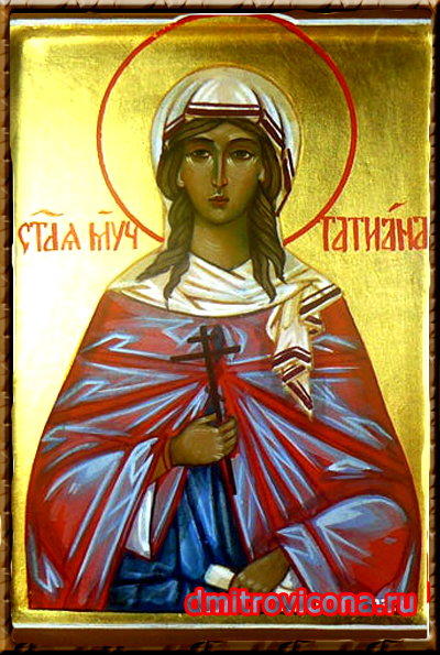 икона святая мученица Татиана