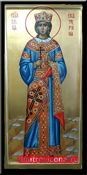 мерная икона святая  великомученица Екатерина Александрийская