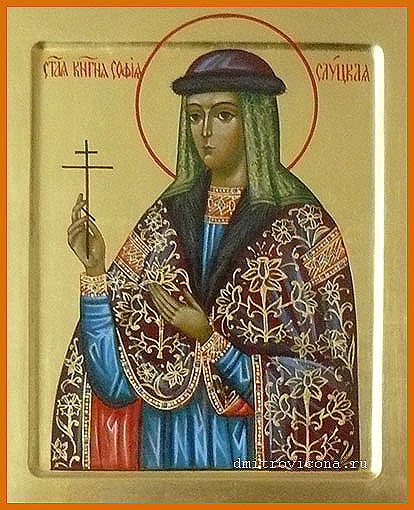 икона святая София Слуцкая